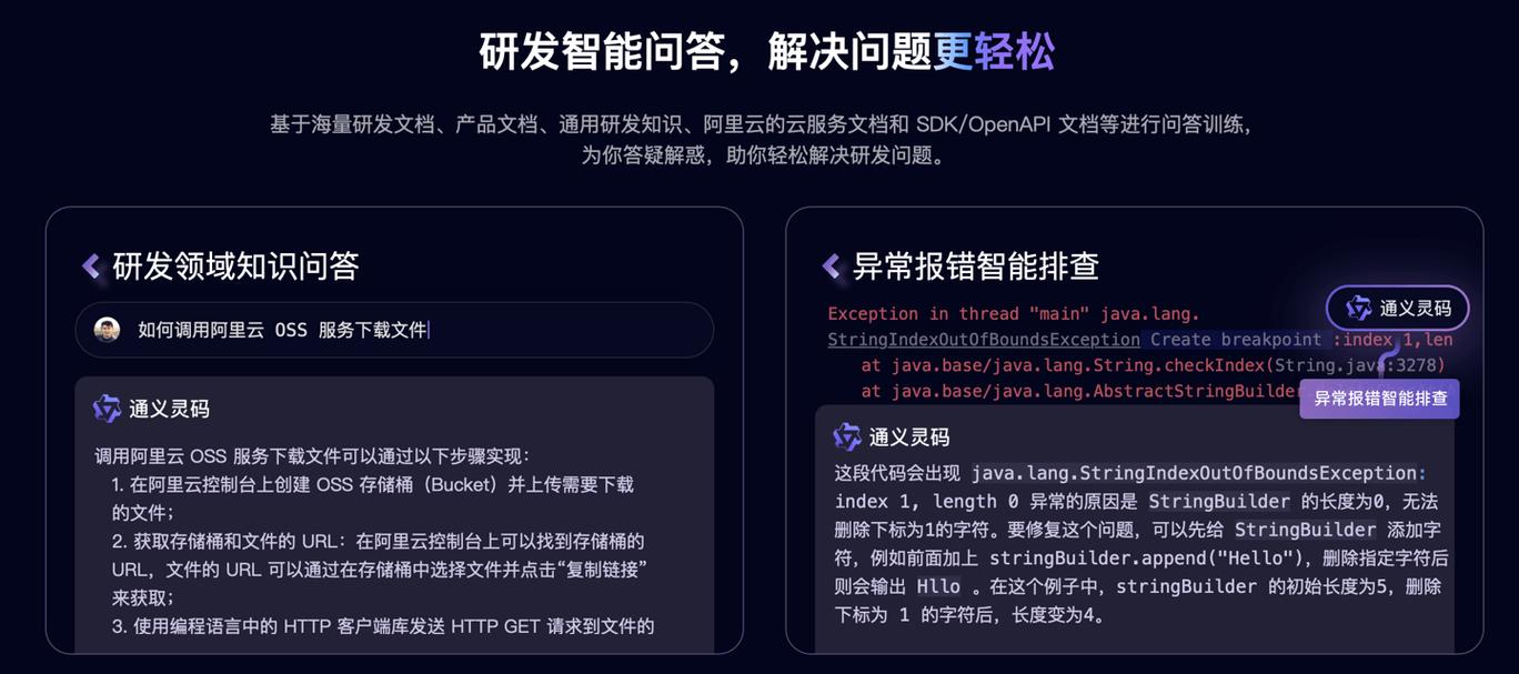 全球首个AI程序员上线！通义灵码如何颠覆你的编程体验？  第5张