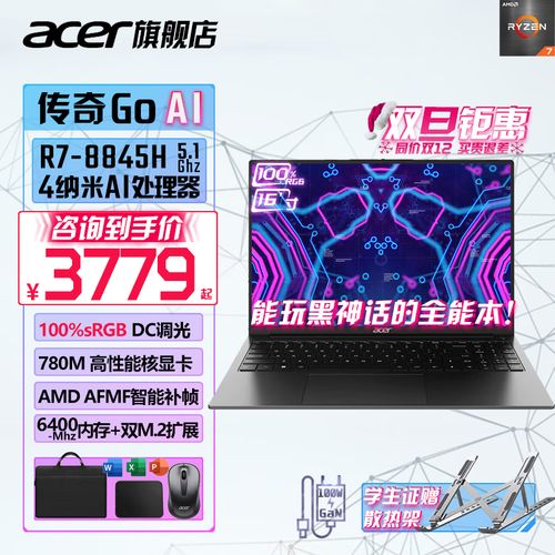 宏碁全新AIPC系列震撼发布！非凡Go 16和14能否颠覆你的智能体验？  第4张