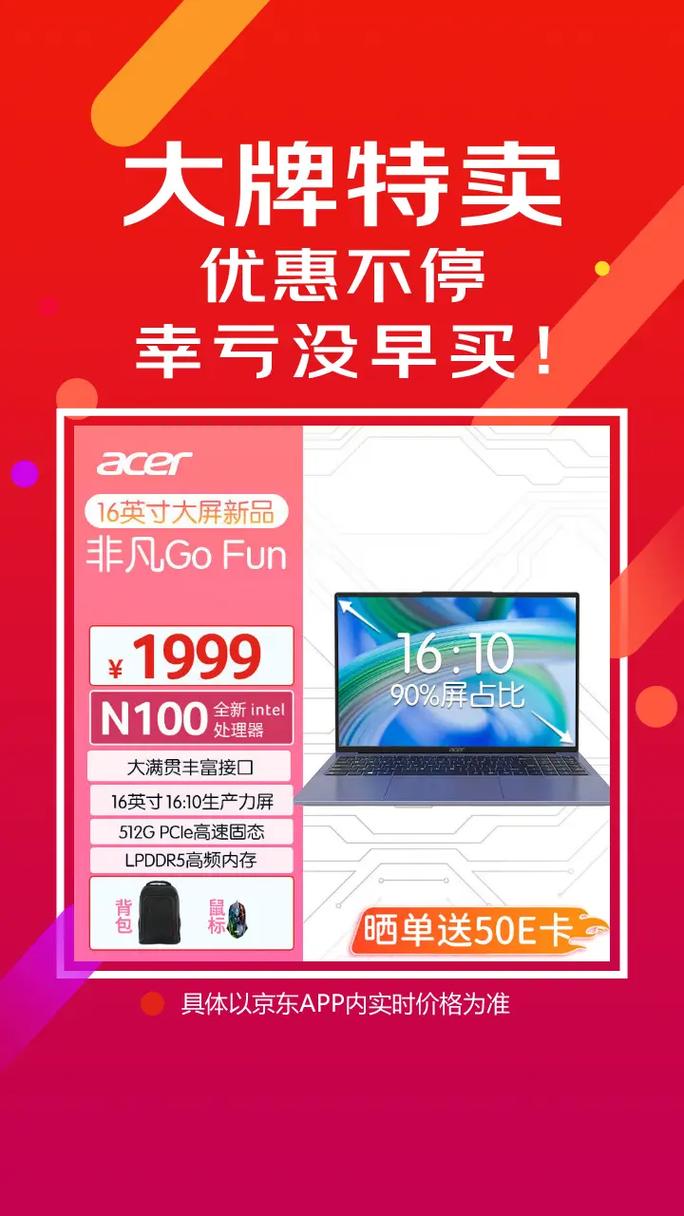 宏碁全新AIPC系列震撼发布！非凡Go 16和14能否颠覆你的智能体验？  第8张