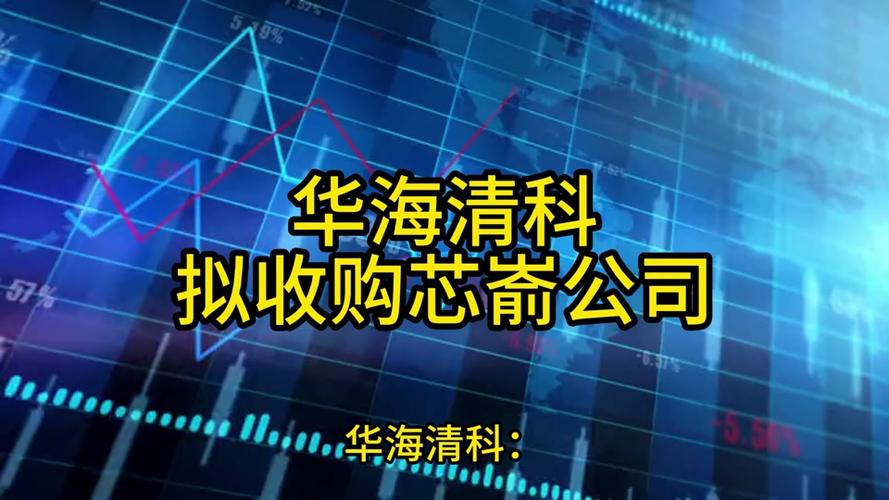 奥康国际终止跨界收购芯片公司！背后原因竟是这个？  第5张