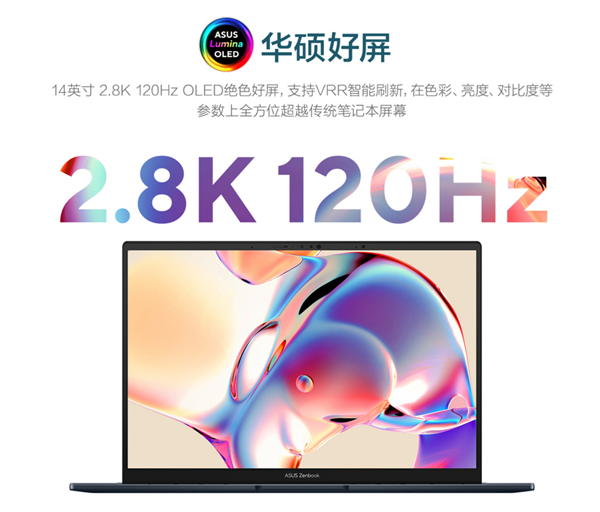 英特尔酷睿Ultra 200H处理器震撼发布！华硕灵耀14 2025 AI超轻薄本能否引领AI新时代？  第12张