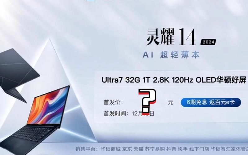 英特尔酷睿Ultra 200H处理器震撼发布！华硕灵耀14 2025 AI超轻薄本能否引领AI新时代？  第15张