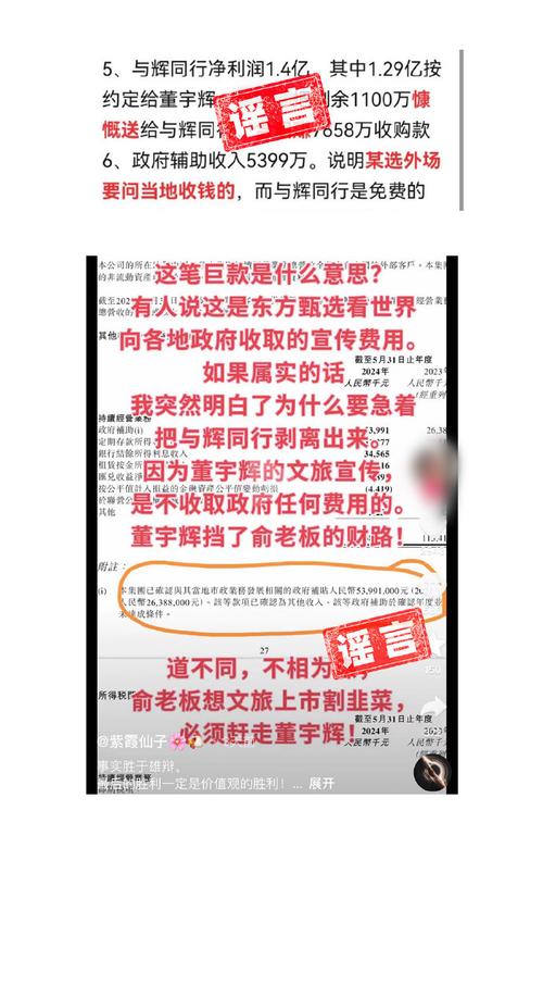 东方甄选辟谣董宇辉被辱骂开除！真相究竟如何？  第8张