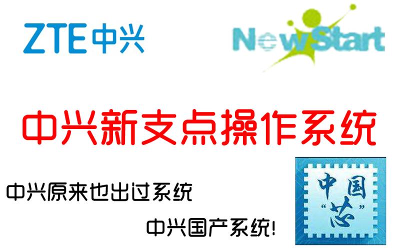 中兴新支点操作系统为何能成为唯一通过最高级认证的信创系统？揭秘背后的安全治理秘诀  第6张