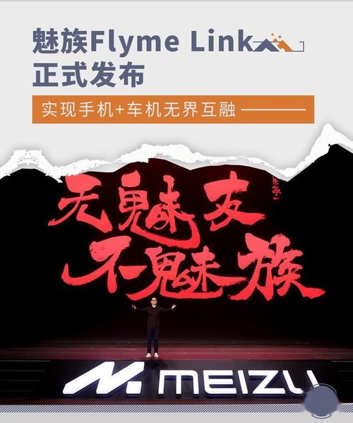 Flyme Auto斩获安兔兔年度大奖！手机与车机生态互融，未来出行将如何颠覆？  第3张