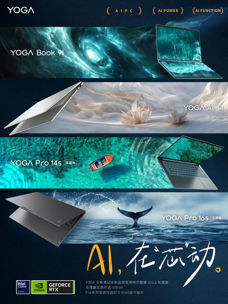 联想YOGA Book 9i 14震撼发布！双14英寸OLED屏+AI功能，你准备好迎接未来笔记本了吗？  第3张