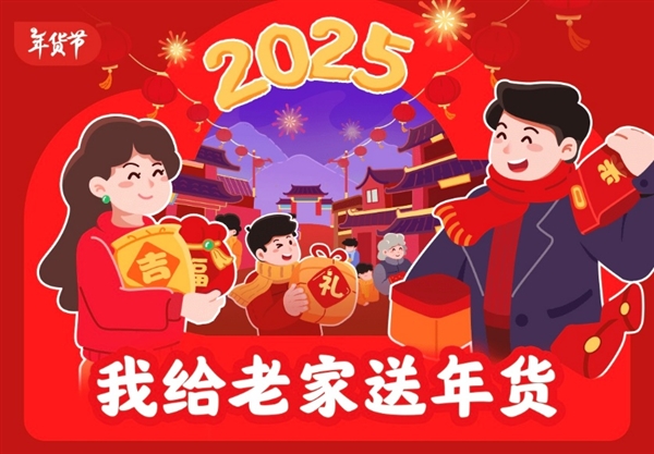 东哥刘强东豪掷5万件年货送乡亲！你还在为年货发愁吗？  第2张