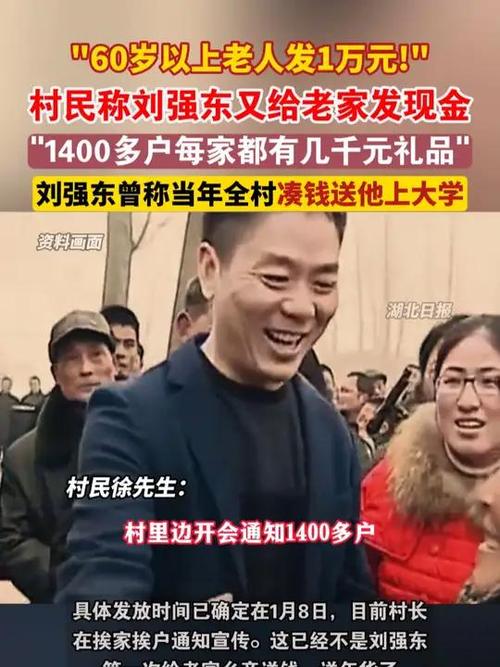 东哥刘强东豪掷5万件年货送乡亲！你还在为年货发愁吗？  第12张