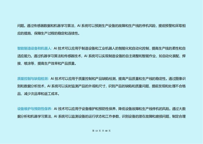 精实测控CES全球首发：AI工业应用+柔性制造，未来创新者的新起点  第4张