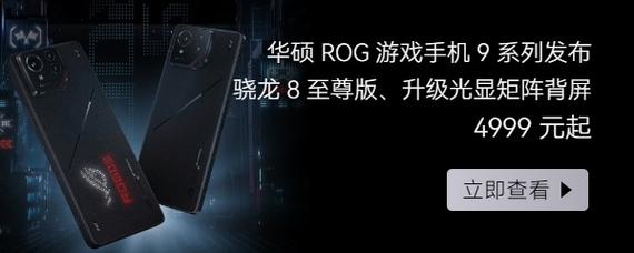 ROG 2025新品震撼发布！枪神9超竞系列搭载光显矩阵，性能超进化，你准备好了吗？  第2张