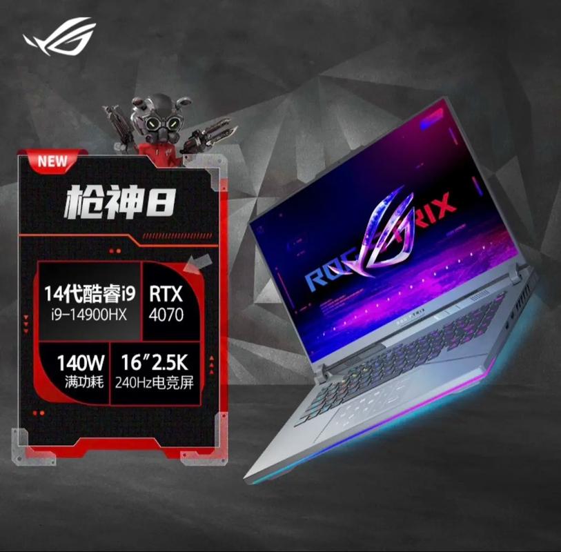 ROG 2025新品震撼发布！枪神9超竞系列搭载光显矩阵，性能超进化，你准备好了吗？  第11张