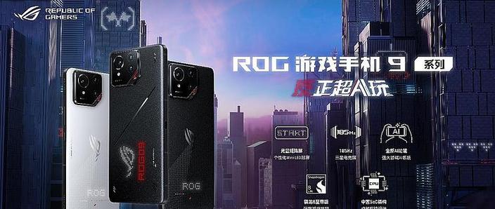 ROG 2025新品震撼发布！枪神9超竞系列搭载光显矩阵，性能超进化，你准备好了吗？  第18张