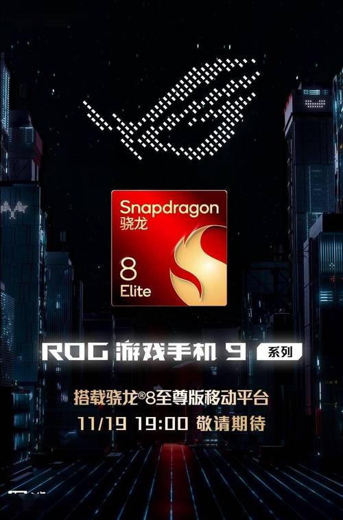 ROG 2025新品震撼发布！枪神9超竞系列搭载光显矩阵，性能超进化，你准备好了吗？  第4张