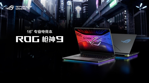 ROG 2025新品震撼发布！枪神9超竞系列搭载光显矩阵，性能超进化，你准备好了吗？  第7张