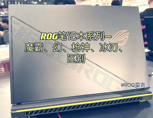 ROG 2025新品震撼发布！枪神9超竞系列搭载光显矩阵，性能超进化，你准备好了吗？  第8张