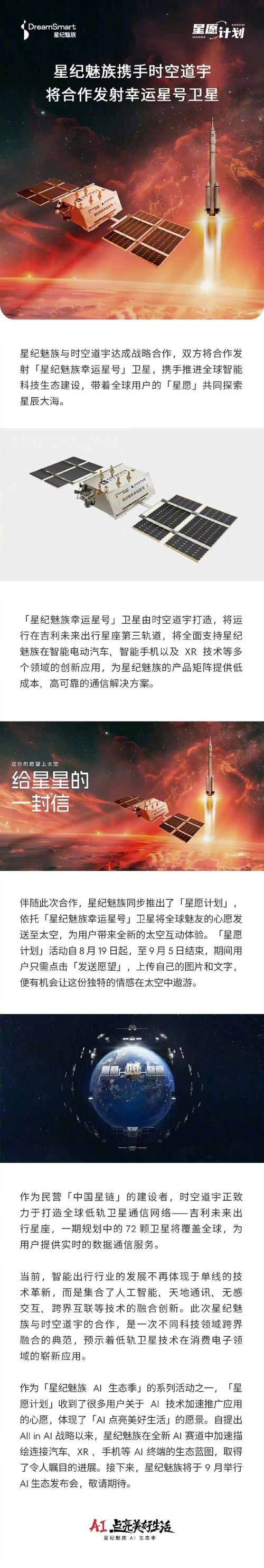 2025年CES展会上，星纪魅族与Captify联手，如何用科技改变听障人士的生活？  第10张