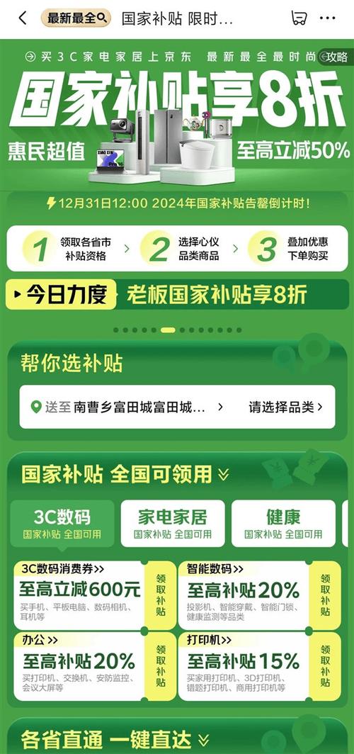 2025年换新潮来袭！手机、平板、智能手表手环国家补贴15%，你准备好了吗？  第4张