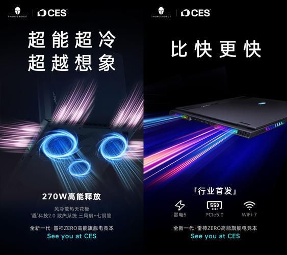 雷神ZERO 18震撼发布！18寸游戏本搭载RTX 5090，性能释放高达270W，你准备好了吗？