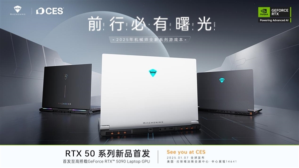 雷神科技CES2025重磅发布！搭载NVIDIA Blackwell架构的GeForce RTX 50系列笔记本，性能突破新高度  第13张