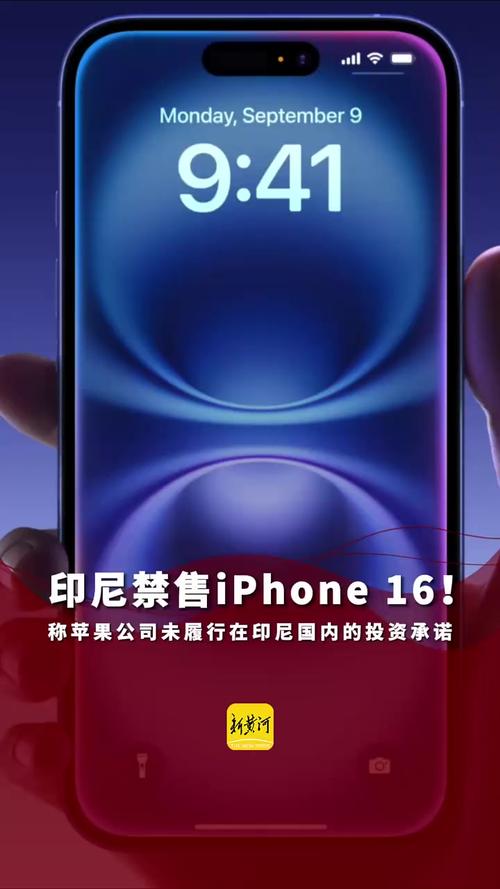 苹果在印尼遇阻！iPhone 16禁售，AirTag工厂计划为何不符合当地要求？  第4张