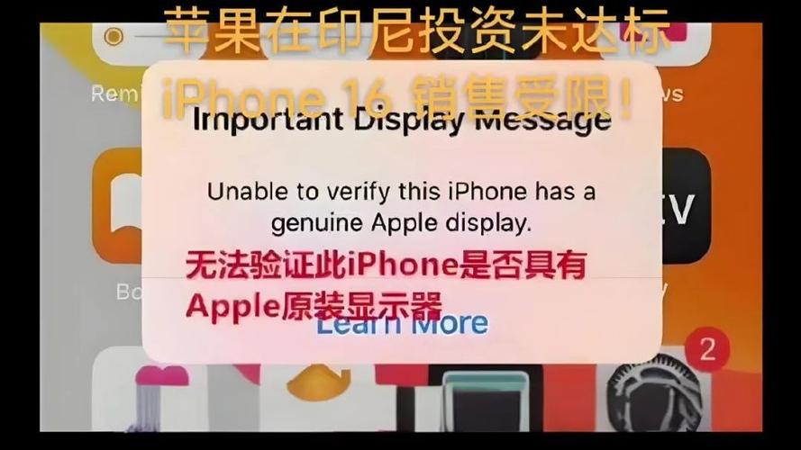 苹果在印尼遇阻！iPhone 16禁售，AirTag工厂计划为何不符合当地要求？  第7张