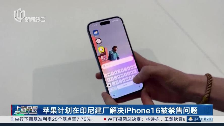 苹果在印尼遇阻！iPhone 16禁售，AirTag工厂计划为何不符合当地要求？  第9张