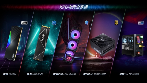 XPG翼龙S30与S60 Pro震撼上市！你的PC准备好迎接全速时代了吗？  第14张