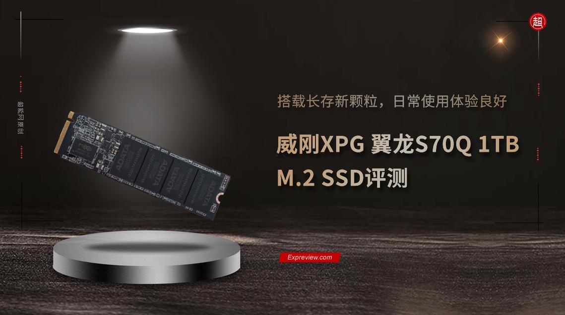 XPG翼龙S30与S60 Pro震撼上市！你的PC准备好迎接全速时代了吗？  第4张