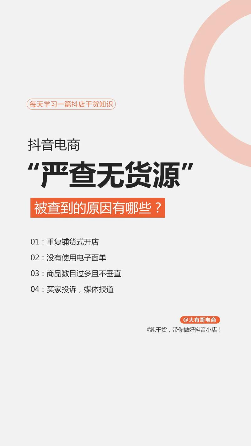 抖音电商严打虚假营销！你的购物安全有保障了吗？  第11张