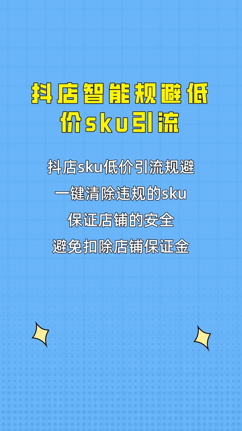 抖音电商严打虚假营销！你的购物安全有保障了吗？  第5张