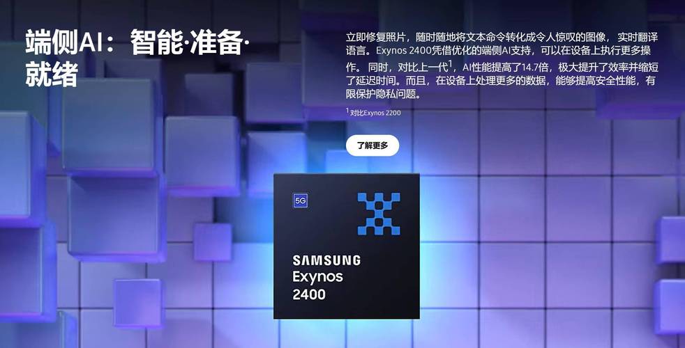 三星Exynos 2600能否成为全球首款2nm芯片？Galaxy S26系列首发搭载