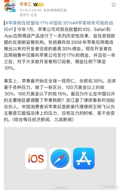 苹果税高达30%，中国开发者还能撑多久？利润去哪了？  第6张