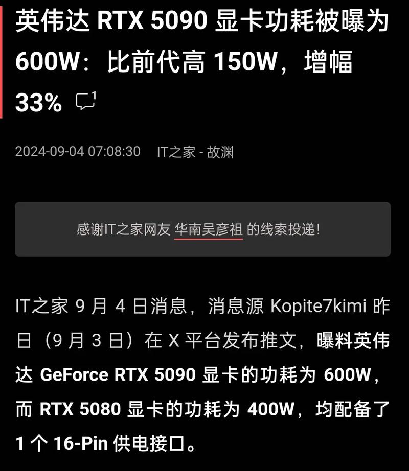 RTX 5090和5080上市半月！超千例崩溃黑屏？英伟达调查  第9张