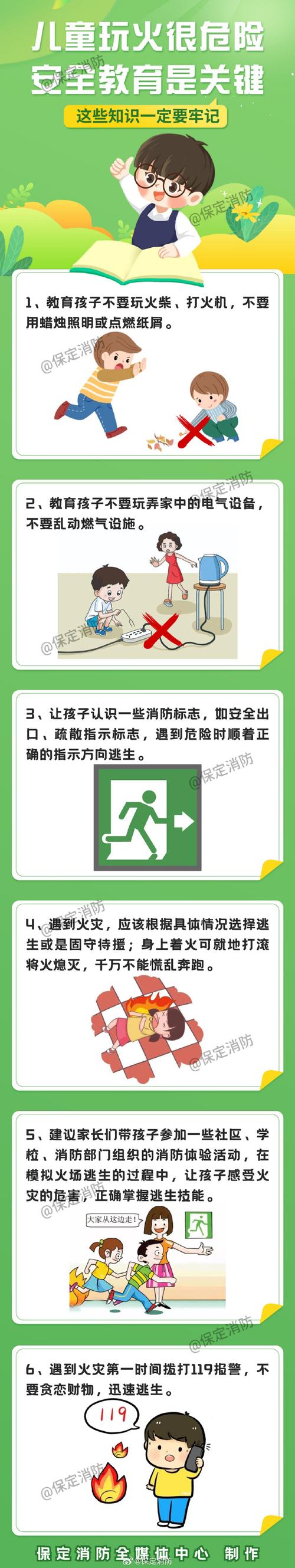 你家孩子会玩火吗？这起火灾事故警示所有家长