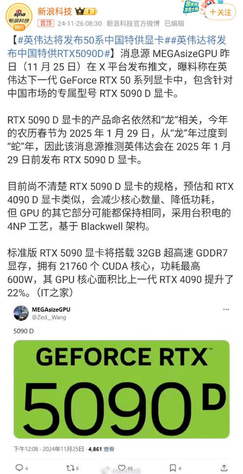 50元CPU开DLSS4竟能跑满RTX 5090 D？  第7张