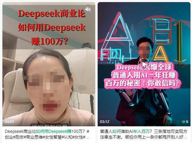 学会DeepSeek真的能年入百万吗？揭秘背后的赚钱模式