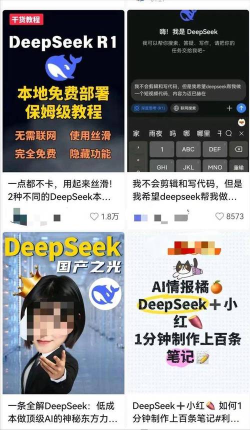 学会DeepSeek真的能年入百万吗？揭秘背后的赚钱模式  第12张