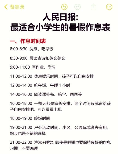 长沙小学调整作息时间，一二年级学生9点20上课！你的孩子睡够了吗？  第7张