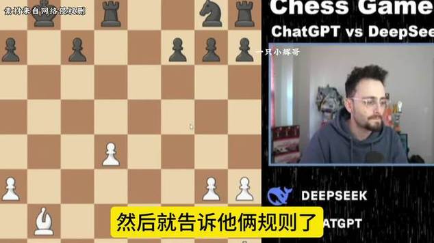 DeepSeek如何用离谱招数让ChatGPT认输？这场国际象棋对决太搞笑  第13张