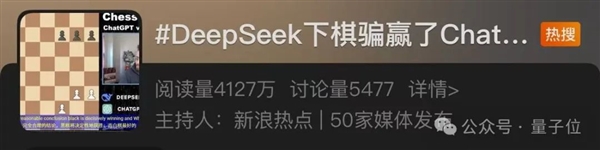 DeepSeek如何用离谱招数让ChatGPT认输？这场国际象棋对决太搞笑  第5张