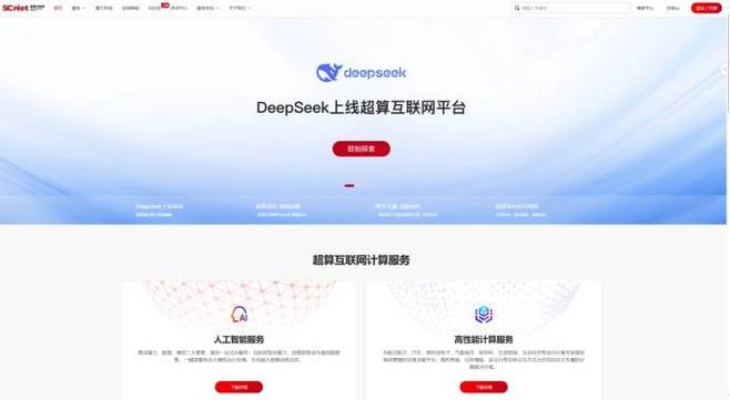 360织语全面接入DeepSeek大模型，政企智能交互新时代已来临  第5张