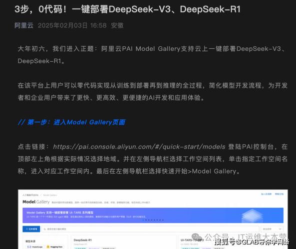 容联云六大应用接入DeepSeek大模型! 银行业合作将如何发展?  第7张