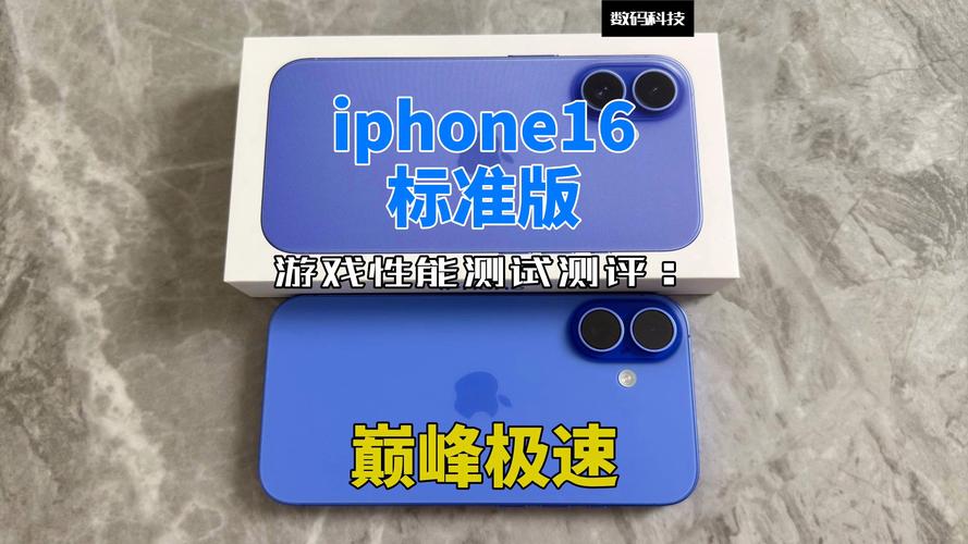 iPhone 16e游戏性能究竟如何？实测结果令人意外  第5张