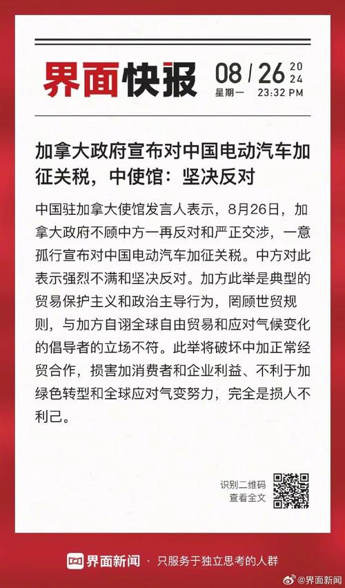 中国终于反击！加拿大加征关税，我们如何应对？  第4张