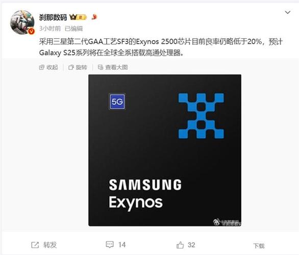 三星Exynos 2600能否逆袭？2nm制程带来性能大爆发  第7张