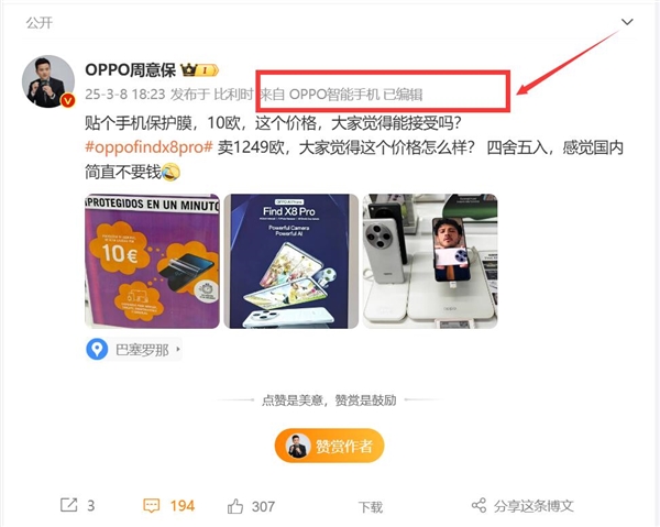 OPPO Find X8 Ultra震撼来袭！最轻薄Ultra机型，性能比肩iPhone，你准备好了吗？  第2张