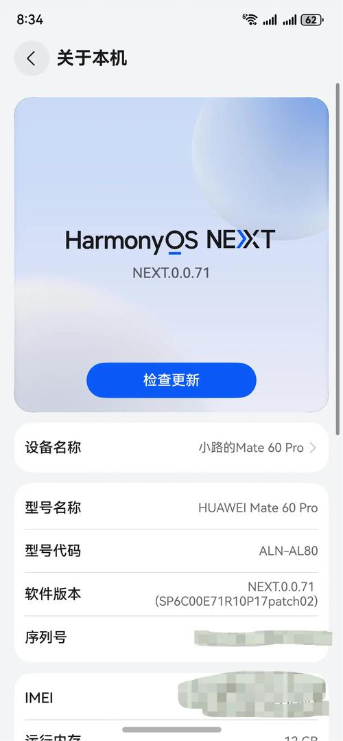 王者荣耀华为HarmonyOS NEXT版本限量测试开启！你准备好抢先体验了吗？  第9张