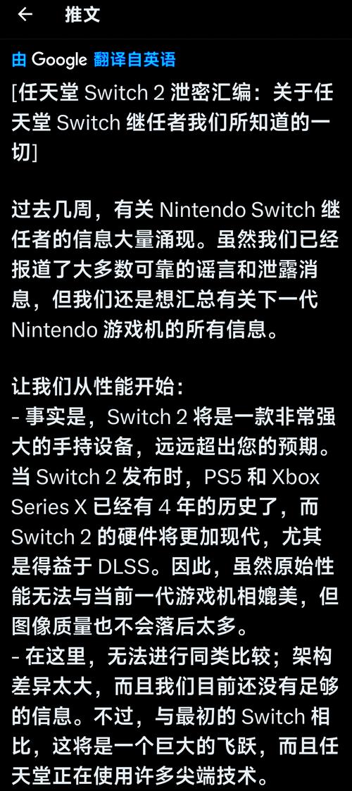 任天堂Switch 2主机迟迟未发布，配件却已抢先亮相！背后真相究竟为何？  第12张