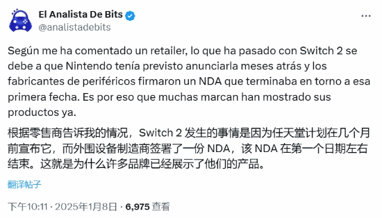 任天堂Switch 2主机迟迟未发布，配件却已抢先亮相！背后真相究竟为何？  第7张