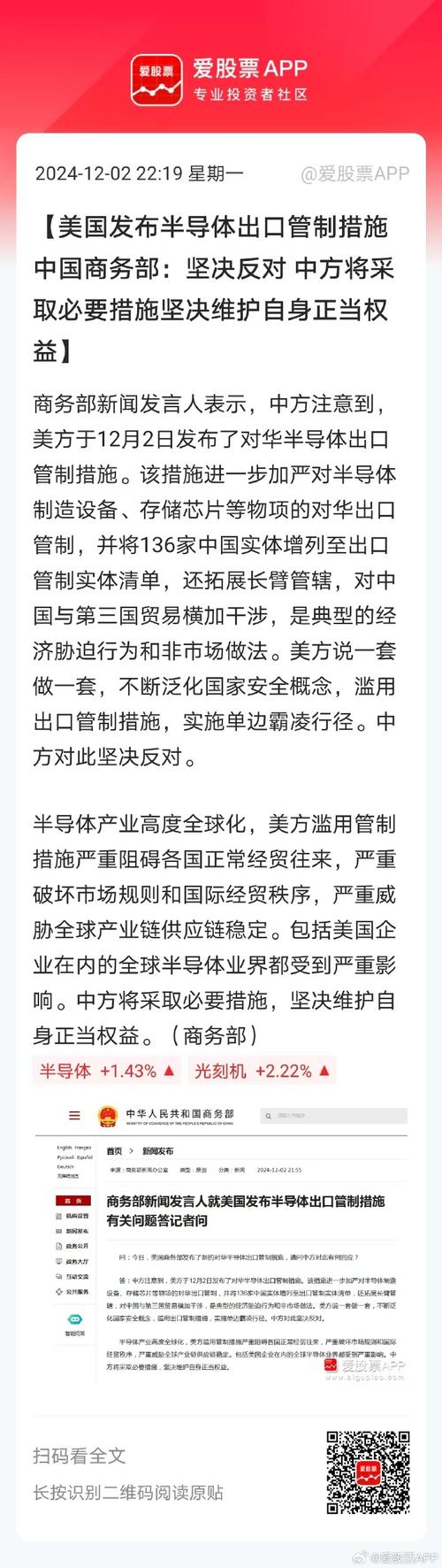 美国即将出台最严芯片管制措施，中国半导体产业将何去何从？  第2张